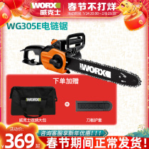 Wickles hand-held chainsaw logging saw WG305E household high-power electric chain saw chain saw woodworking power tools