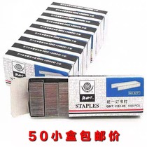 50 boxes of Olindan 8211 uniform staple No 12 universal nail 24 6 staple standard 12#nail