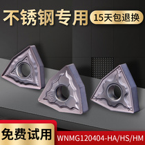 Stainless steel special peach shaped CNC blade WNMG080404 08 HA HS HM MS MA outer round wheel