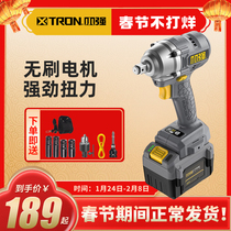 Xiaoqiang electric impact wrench 20V brushless lithium battery shelf worker woodworking charging handheld electric air gun 5737