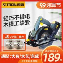 Xiaoqiang 5882 brushless Lithium electric circular saw Electric rechargeable big arts woodworking chainsaw handheld cutting machine multifunctional portable