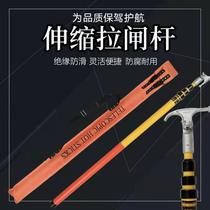 National standard telescopic brake Rod 10kv high voltage command bar 35kv electrical insulation lever power pick Rod