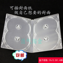 Transparent frosted rectangular four-piece DVD CD CD box 4-disc packaging storage dvd CD box can be inserted into the cover