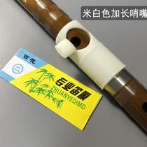 Beginner flute mouthpiece Whistle mouthpiece Beginner artifact Amateur bamboo flute Adult zero-based students Start to learn flute to help blow
