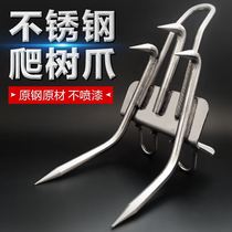 Tree climbing artifact Tree special tool non-slip foot tie thick foot hook electrician foot buckle climbing tree universal Cat Claw hook