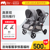 motherknows twin cart lightweight folding can sit reclining folding reversing second child cart artifact