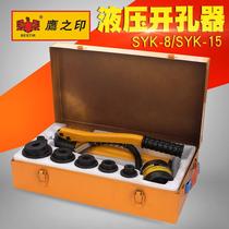 Eagle seal tool SYK-8 SYK-15 hydraulic hole opener iron plate metal hole opener manual hole opener