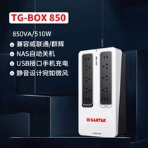 Shanter UPS uninterruptible power supply Shante TG-BOX850 NAS computer server monitoring power supply lightning protection mute
