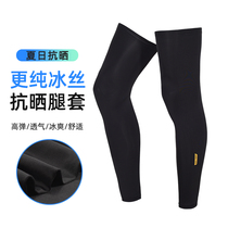 Ice silk sunscreen leg cover men's and women's riding sleeve outdoor sports running basketball leg protection anti-mosquito tattoo leg