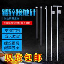 Household ground wire grounding rod galvanized angle iron T-shaped grounding pin outdoor Building Lightning Rod One-shaped grounding pile
