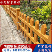 Cement imitation wood guardrails garden lawn concrete prefabricated guard rail rods New rural fence imitation ancient fence finished goods
