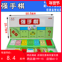 Board game genuine chess super large Classic nostalgic cash flow game chess rich childrens educational toys luxury