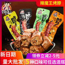15 spicy Devil honey black duck flavor spicy grilled neck big chicken neck non duck neck sweet and spicy specialty snack snacks