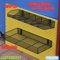 Universal hole plate shelf matching iron hanging basket adhesive hook cosmetics mobile phone jewelry universal mesh hanging pocket