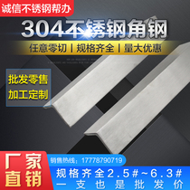 304 stainless steel angle steel 201 stainless steel 316L 20 25*25 30*30*3 40*4 50*5 60*680