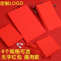 Red bag personality creativity no words blank Universal profit is sealed large ten thousand yuan red envelope salary bonus custom LOGO