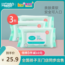 Childrens King Bet Bei Bei Flagship Store Wipes with Cover Baby Special Baby Hand Wipes 80 Shot * 3 Pack