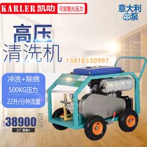 22-liter flow gasoline-powered high-pressure cleaning equipment Concrete mixer rust removal paint flushing machine direct sales