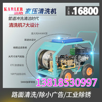 High-pressure pipeline dredging cleaning machine Property community hotel Municipal sewer silt blockage flushing large flow
