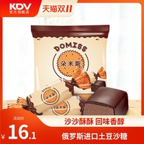 KDV Russia imported doms truffle mashed potatoes chocolate fudge original candy candy snacks