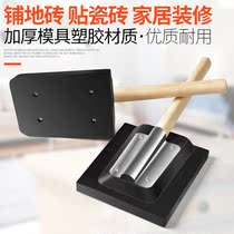Bricklayer tile floor slap plate rubber hammer hammer knock flat brick rubber plate beef tendon leveling hammer