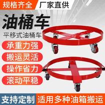 Lightweight four-wheel universal tanker oil drum truck galvanized drum stainless steel simple translation truck stacking hand-pulled oil drum