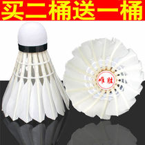 (Buy 2 get 1) Badminton 12 Sets 6 sets resistant to playing badminton White Black outdoor learning training ball
