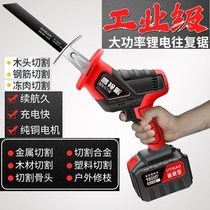 German electric electric Jumi portable saw charging precision lithium battery horse knife saw reciprocating saw electric drama cutting saw woodworking Outdoor