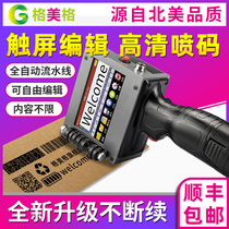Gegmeg handheld inkjet printer small automatic production date inkjet printer small number number number large character date intelligent inkjet printer production date