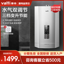 Vantage gas water heater i12052 water and gas double adjustment 16 liters household hot natural gas constant temperature strong exhaust type