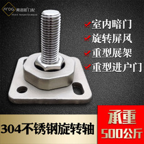 304 stainless steel rotating shaft Heavy-duty upper and lower door shaft Secret room secret door Invisible door screen Heaven and earth shaft hinge accessories