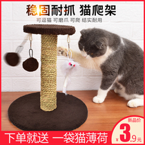 Sisal grabbing column cat climbing frame small cat tree cat supplies hemp rope cat scratch platform cat climbing column grinding claw cat toy