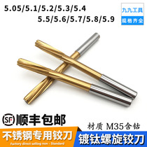 Stainless steel cobalt spiral reamer 5 05 5 1 5 2 5 3 5 4 5 5 5 6 5 7 5 8 5 9mm