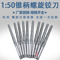 1:50 taper shank spiral taper reamer high speed steel machine reamer with long blade 8 10 12 16 20-50