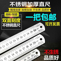 Shuguang steel ruler thickened steel ruler 1 meter stainless steel ruler steel ruler metric inch double-sided ruler 2 meter ruler