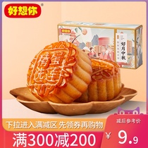 Full reduction miss you_moon cake 2 pieces Cantonese egg yolk lotus paste moon cake old-fashioned traditional handmade pastries in bulk
