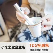 Millet water quality TDS test pen High precision direct drinking tap water test pen detector
