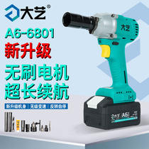 Dai Yi new A6-6801 brushless electric wrench impact charging lithium electric wrench shelf woodworking socket wrench