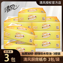 Qingfeng kitchen paper paper oil absorbent paper towel 2 layers 80 pumping toilet paper food grade cooking hygiene 3 packs