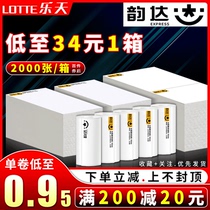 Yunda Express 76*130 160 100*180 one or two three electronic face single Three anti thermal label printing paper