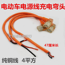 Electric car Battery plug Elbow 3 Holes Plug Battery Link Socket Charging Outlet Socket Plus Coarse Head 4 Flat Wire