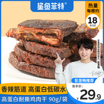 Shark Fett High Protein Chicken Breast Dry Fitness Pre-eating Meal Small Package Chicken Free Snacks