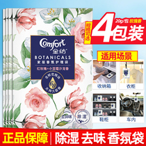  Gold spinning clothing fragrance bag aromatherapy care Red rose cardamom fragrance to musty trendy wardrobe car fragrance 20g