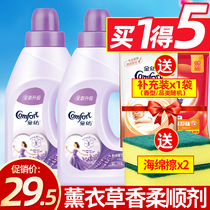 Gold spinning clothing softener Lavender clothing care agent liquid softener Anti-static folds long-lasting fragrance two bottles