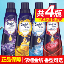 Gold spinning fabric softener Care agent Lavender rose fragrance Protective clothing long-lasting fragrance set 500ml