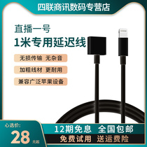 Live No. 1 sound card adapter charging extension cord mobile phone live converter dedicated flash charge 1 meter long