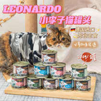 German plum Leonardo without grain fresh meat staple food canned cat wet grain fat hair 200g collection