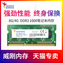 Weigang DDR3 1600 4G notebook memory 8G DDR3L 1600 compatible with Lenovo HP ASUS Dell