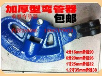 Die galvanized pipe bender threading pipe bending copper pipe machine tool bending iron steel pipe artifact