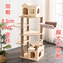 Cat rack cat climbing frame solid wood multi-layer board cat nest cat tree one cat tower cat jumping platform cat scratch board space bowl Villa